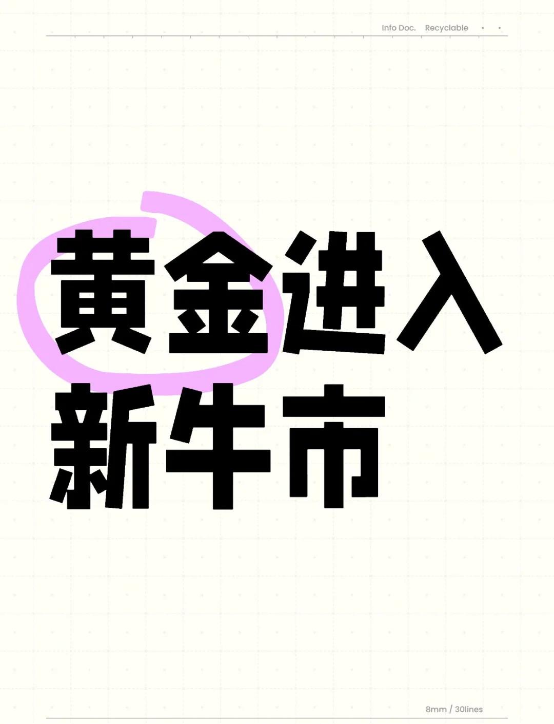 UNI冲破188美元大关，牛市是否已来临？