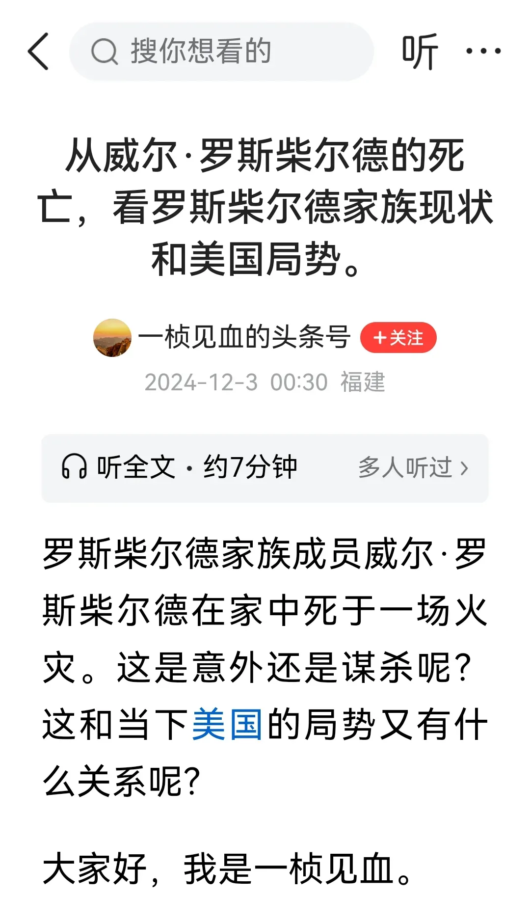Gate投资骗局被揭发，已有超美联储人被骗！