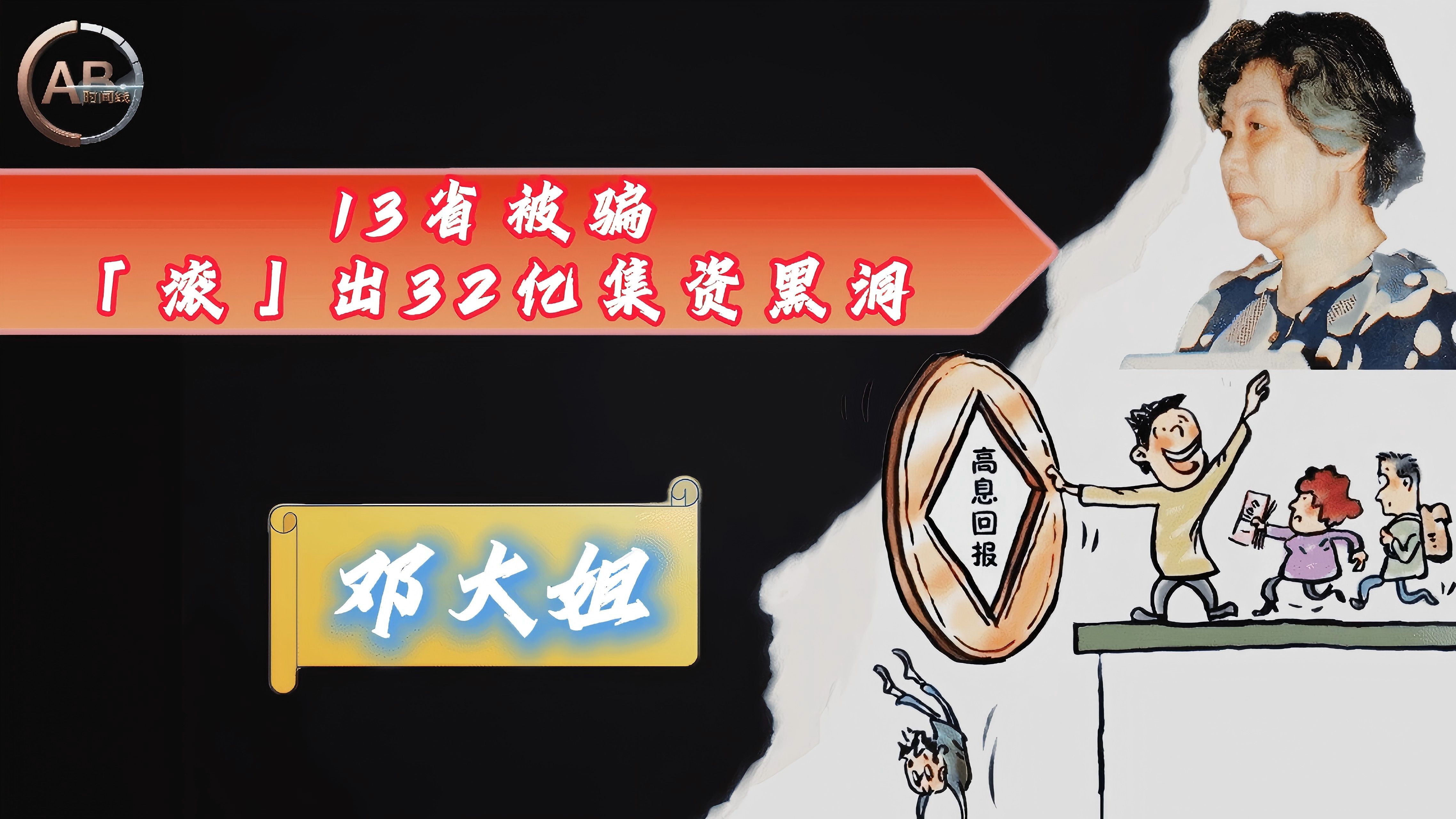 FTX投资骗局被揭发，已有超20.27人被骗！