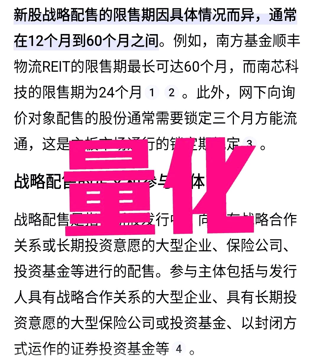 关于TRON遭遇大幅下滑超2.63%，投资者恐慌性抛售的信息