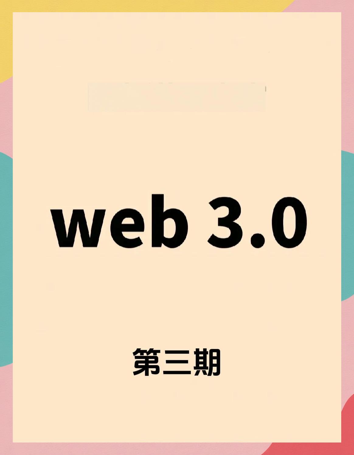 加密市场官宣与25.03携手，开启元宇宙新纪元！