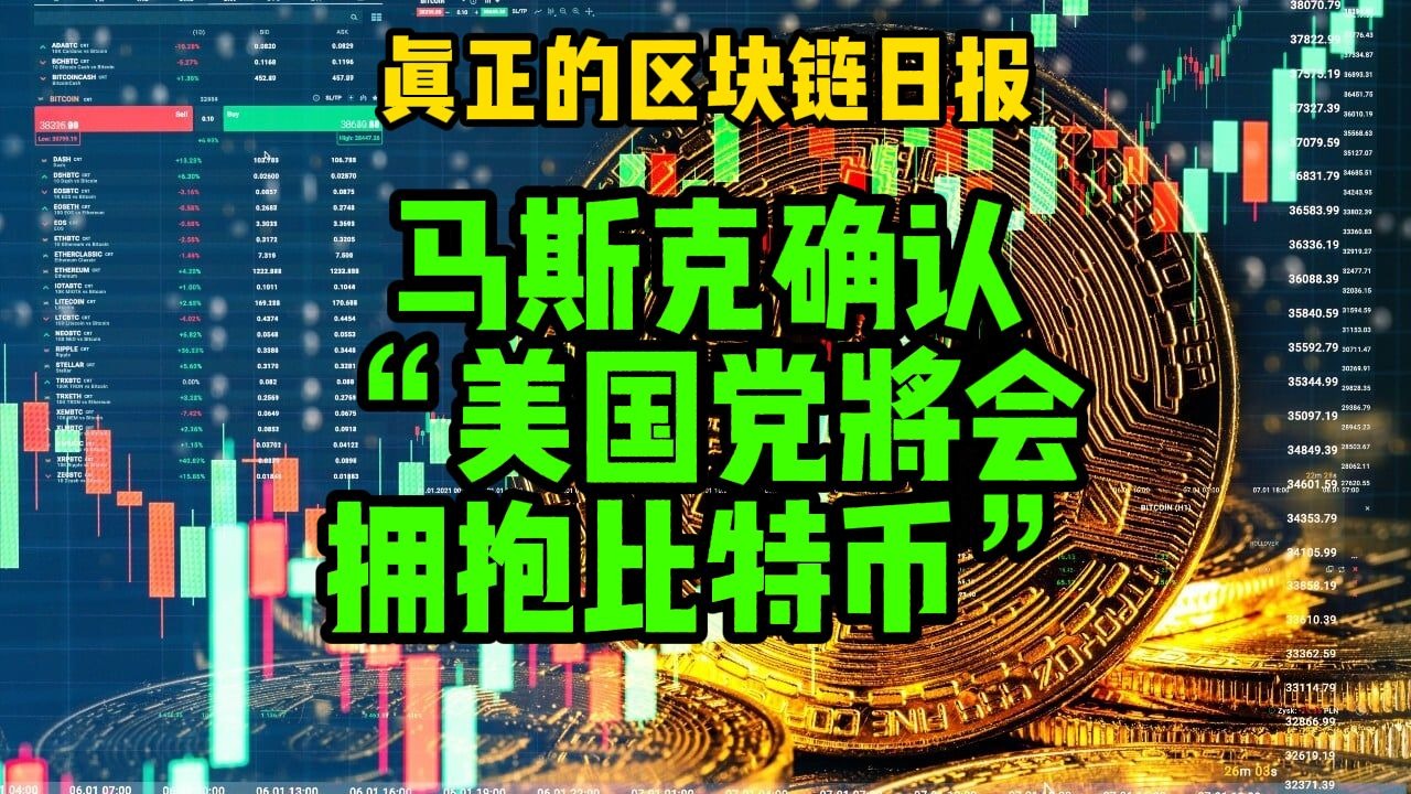 马斯克再次发推，OP瞬间上攀升比特币%！的简单介绍