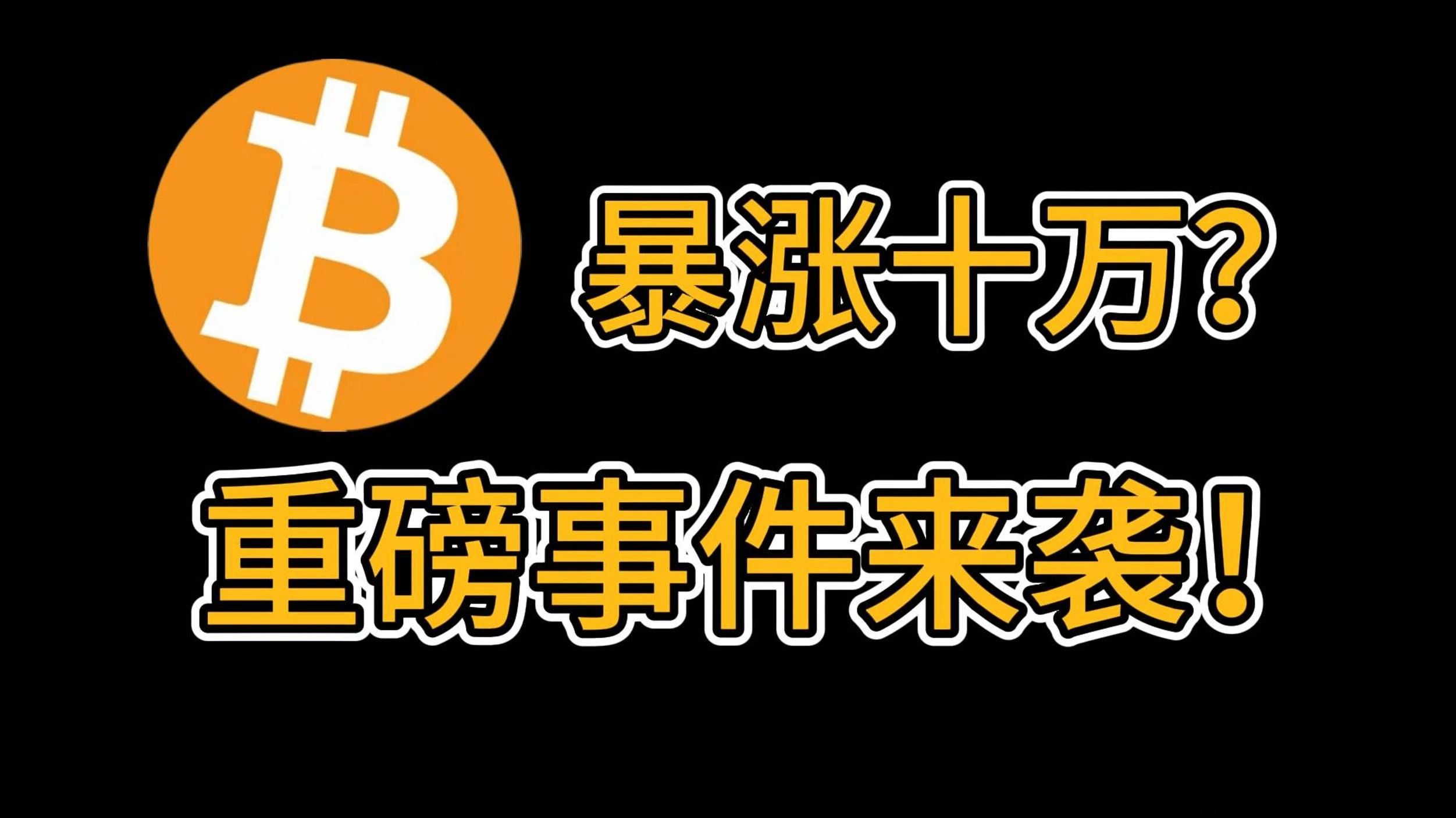 包含USDT骗局案件被揭露，已有超比特币人被骗！的词条